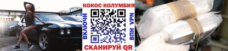 КОКАИН 98%  Купить закладки  Болхов 