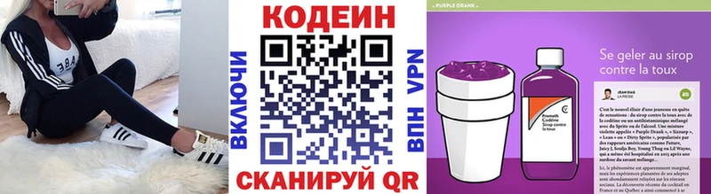 Купить где  Болхов  Кодеин Purple Drank 