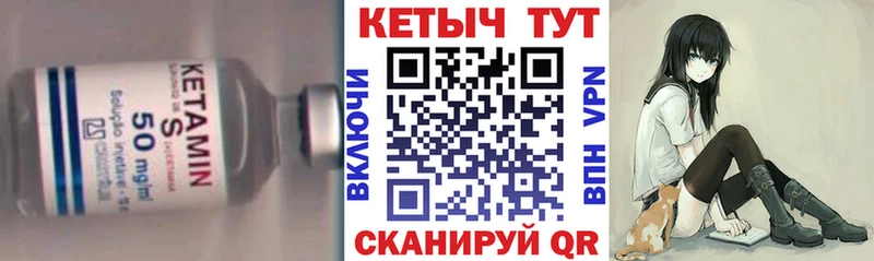 Купить где  Болхов  Кетамин VHQ 