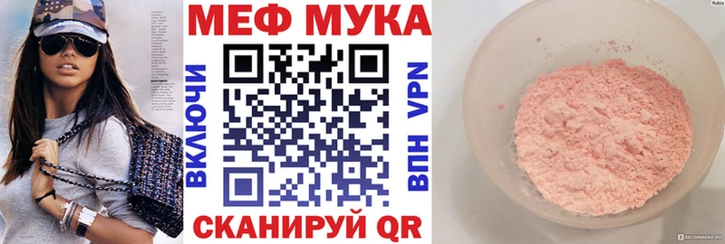 Меф мяу мяу  Болхов