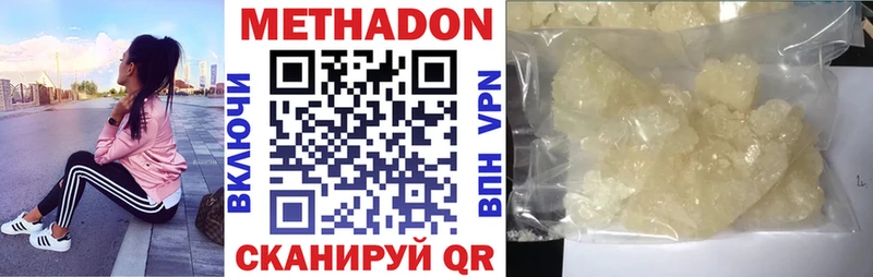 Купить закладки Болхов Метадон VHQ
